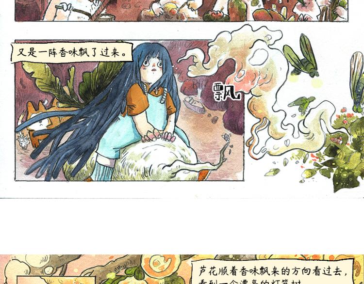 芦花和胖头鸟森林故事连载漫画,【第八话】胡萝卜解放1图