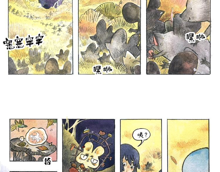 芦花和胖头鸟森林系列漫画,【第十二话】记忆之城2图