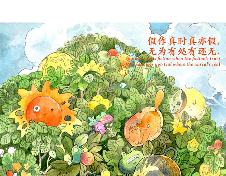 芦花和胖头鸟森林故事连载漫画,【第二话】真话糖果与谎话糖果1图