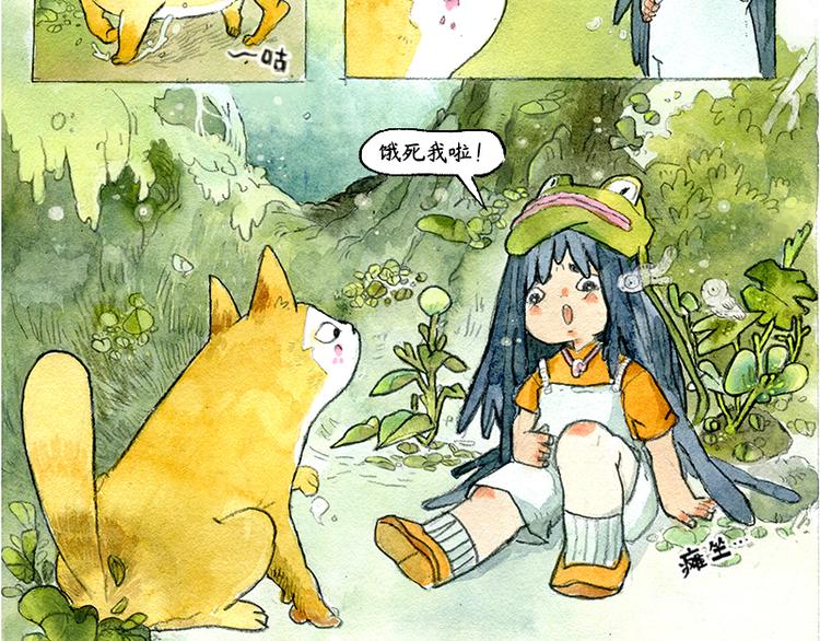 芦花和胖头鸟森林结局漫画,【第三话】流星猫1图