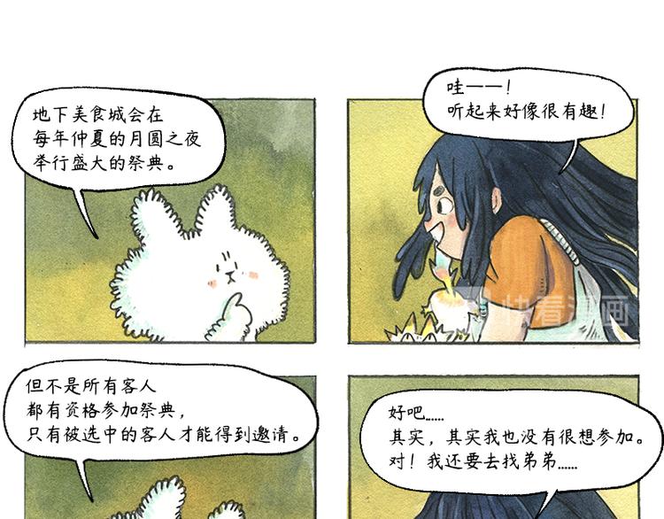 芦花和胖头鸟森林作者漫画,【第九话】仲夏萤火祭1图