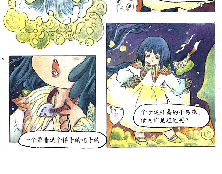 芦花和胖头鸟森林 喜马拉雅漫画,【第十话】海豚菲洛1图