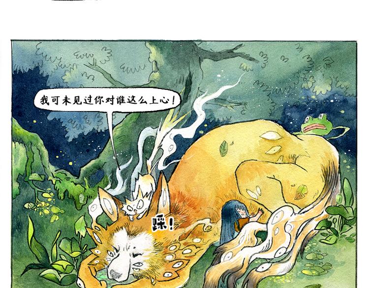 芦花和胖头鸟森林好看吗漫画,【第四话】月亮巴士1图