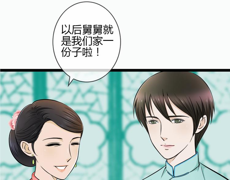 亚久斯特漫画,第1季第1话 美貌舅舅住到我家2图