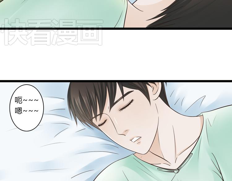 亚久斯特漫画,第9话 开不了口1图