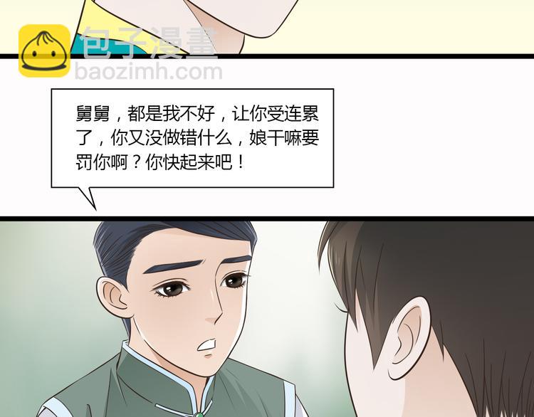 压酒漫画,第7话 你想不想我啊~2图