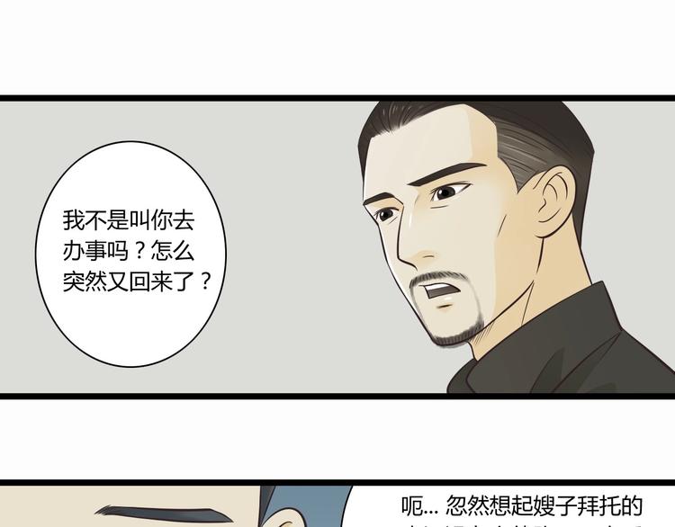 亚久津仁漫画,第3话 好好相处1图