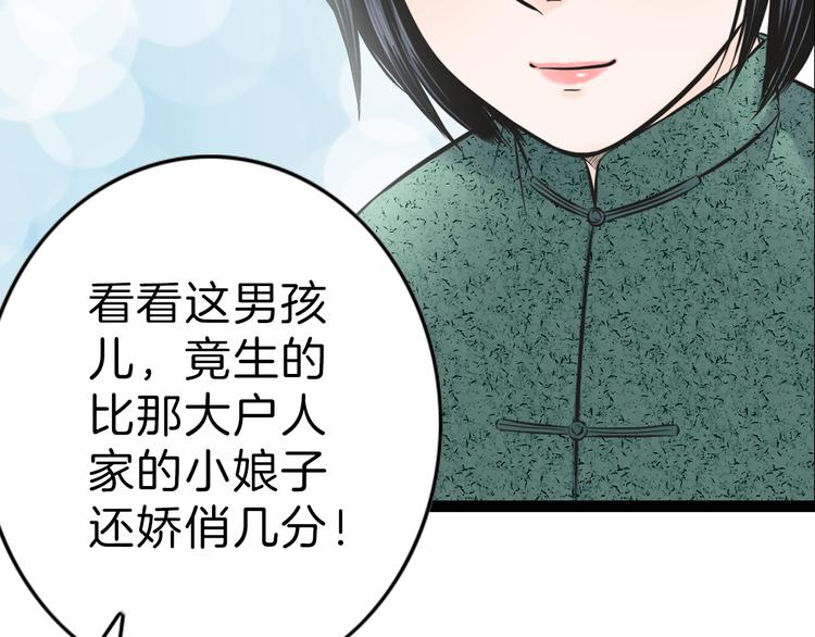 哑舅漫画全集漫画,紫陌堂携新作《嫁心》缠绵回归！1图