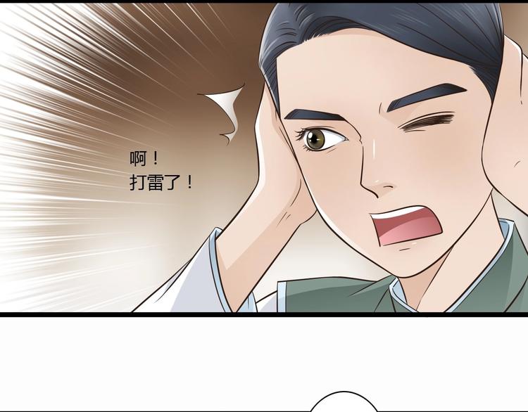 哑巴新娘手势舞漫画,第8话 对不起，舅舅1图