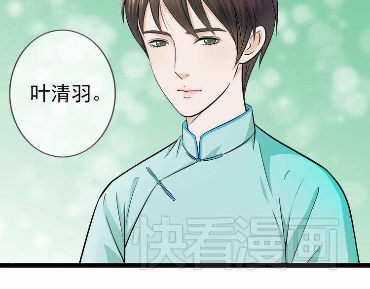 哑铃漫画,第1季第1话 美貌舅舅住到我家2图