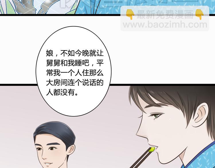 哑铃漫画,第4话 我陪着舅舅1图