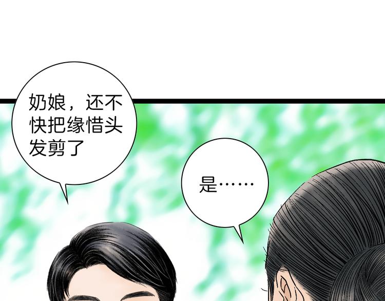 哑舅免费漫画漫画,紫陌堂携新作《嫁心》缠绵回归！2图