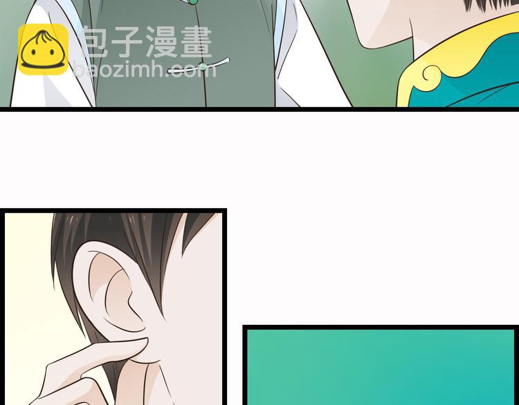 压酒漫画,第7话 你想不想我啊~1图