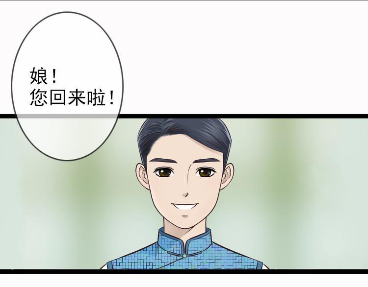 哑铃漫画,第1季第1话 美貌舅舅住到我家1图