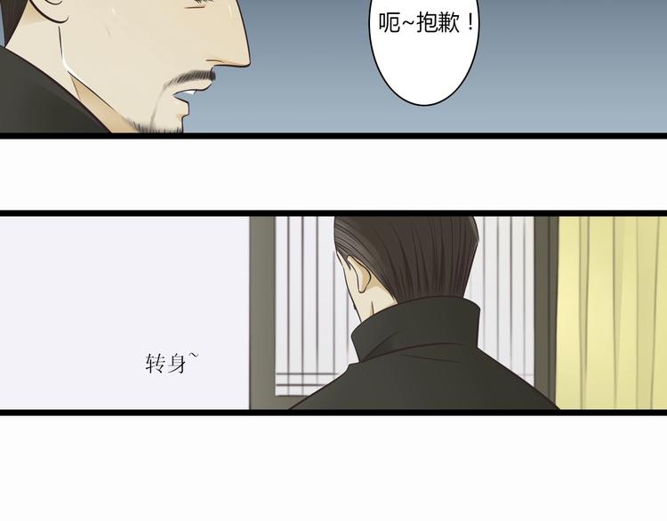 亚久津仁漫画,第3话 好好相处2图