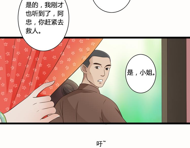 哑舅漫画,第6话 你去跪着吧2图