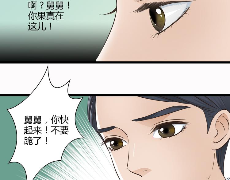 压酒漫画,第7话 你想不想我啊~1图