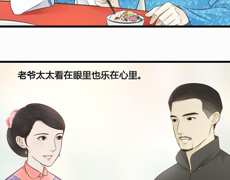 压酒漫画,第4话 我陪着舅舅2图