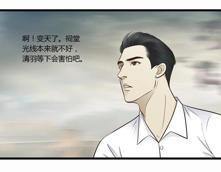 哑舅免费阅读下拉式漫画漫画,第8话 对不起，舅舅2图