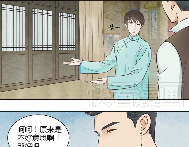 哑铃的正确锻炼方法漫画,第2话 安顿舅舅1图