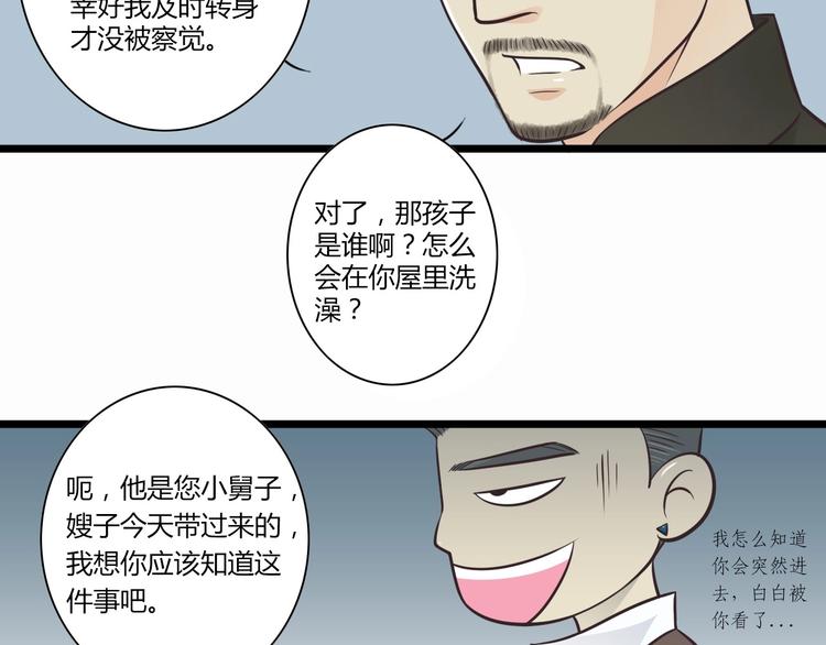 亚久津仁漫画,第3话 好好相处1图