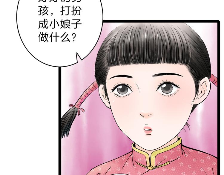 哑舅免费漫画漫画,紫陌堂携新作《嫁心》缠绵回归！2图