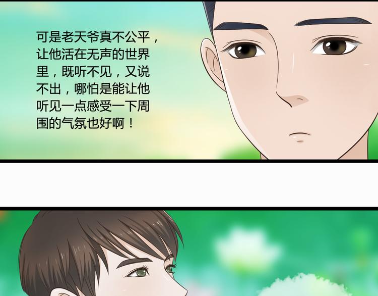 哑舅漫画,第5话 外甥溺水生命垂危！2图