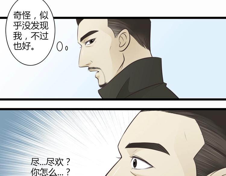 亚久津仁漫画,第3话 好好相处2图