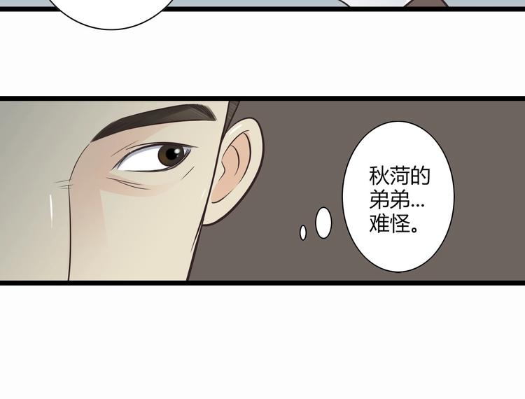 亚久津仁漫画,第3话 好好相处2图