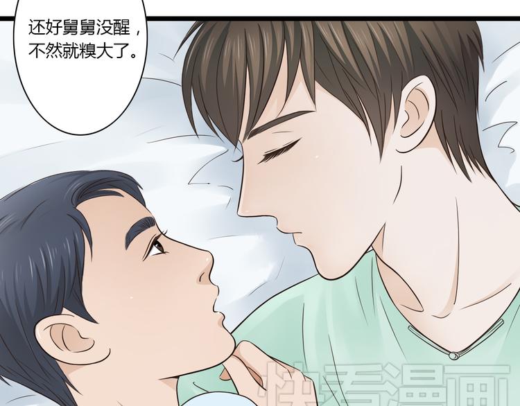 亚久斯特漫画,第9话 开不了口1图