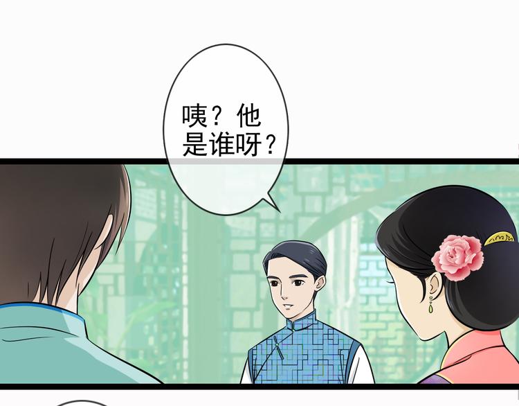 哑铃漫画,第1季第1话 美貌舅舅住到我家2图