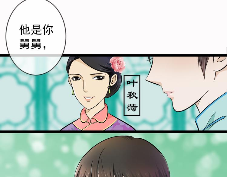 哑铃漫画,第1季第1话 美貌舅舅住到我家1图