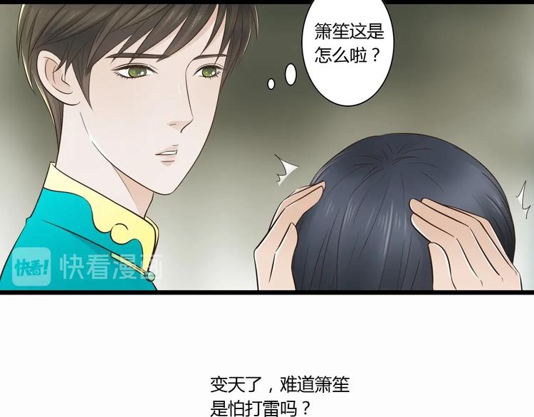 哑巴新娘手势舞漫画,第8话 对不起，舅舅2图