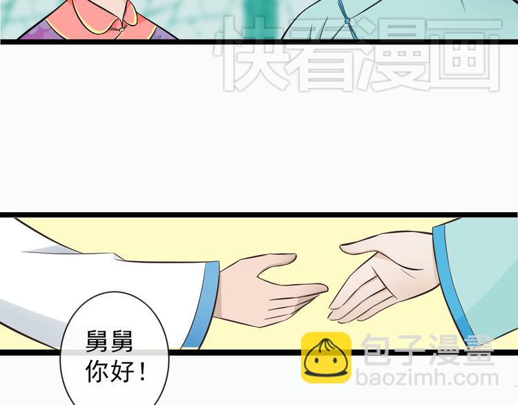 亚久斯特漫画,第1季第1话 美貌舅舅住到我家1图