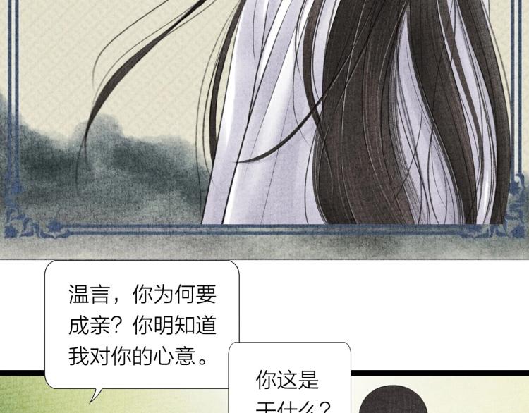 哑舅免费阅读下拉式漫画漫画,紫陌堂老师新作来啦！1图