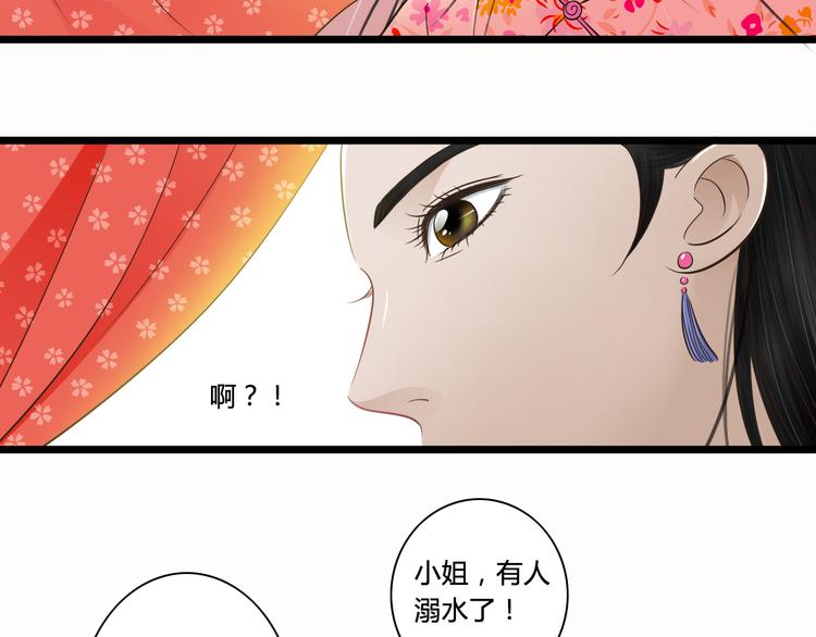 哑舅漫画,第6话 你去跪着吧1图