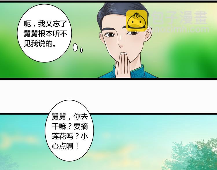 哑舅漫画,第5话 外甥溺水生命垂危！2图
