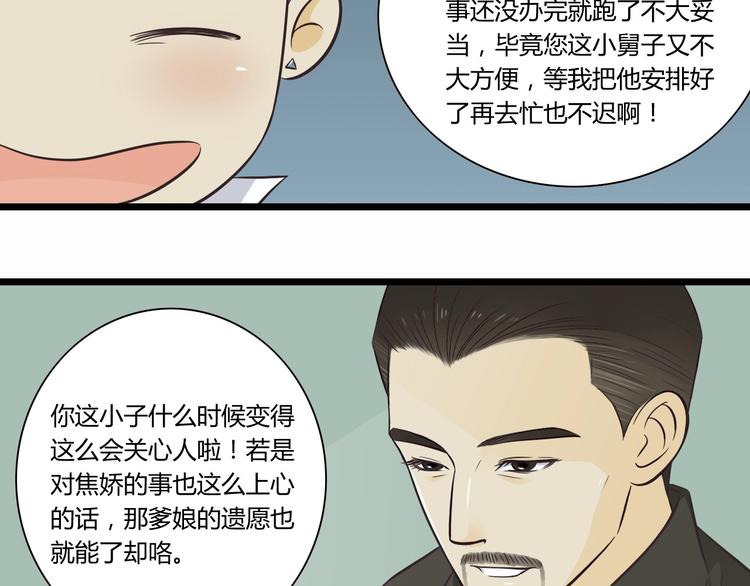 亚久津仁漫画,第3话 好好相处2图