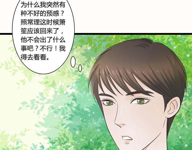 亚酒漫画,第6话 你去跪着吧1图