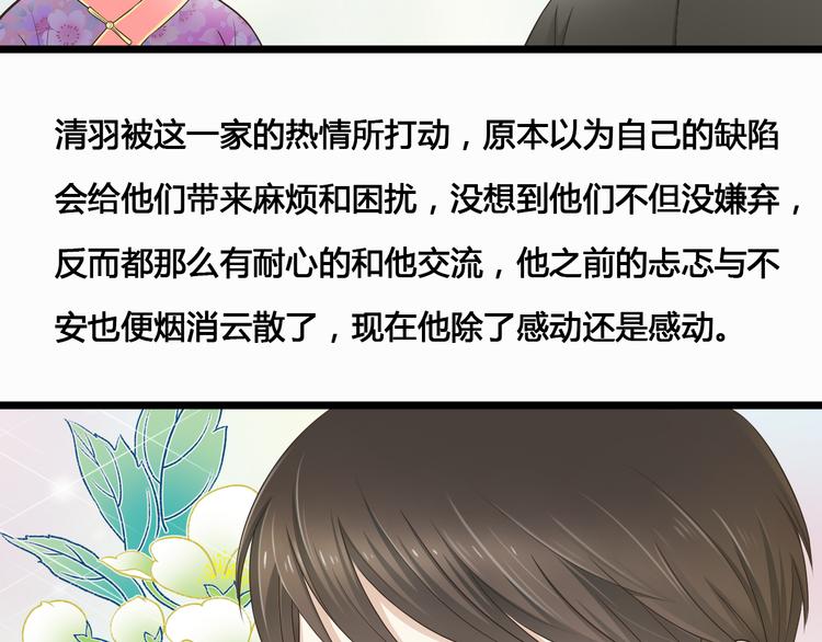 哑铃漫画,第4话 我陪着舅舅1图