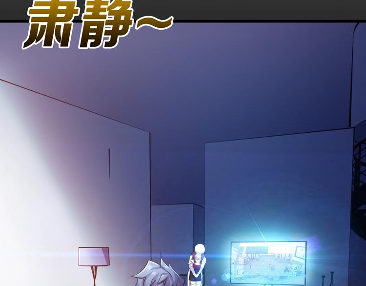 龙脉石漫画,第8话 机场危机1图