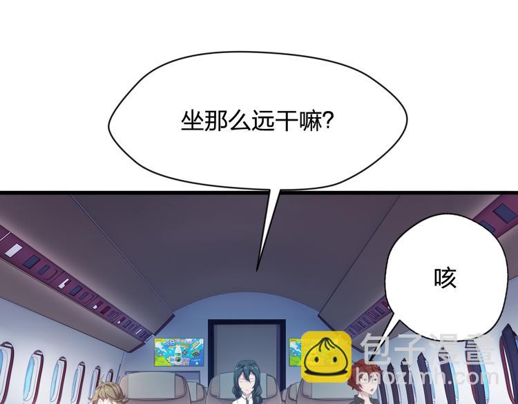 龙脉 另一种姿态漫画,第10话 空中遭遇2图