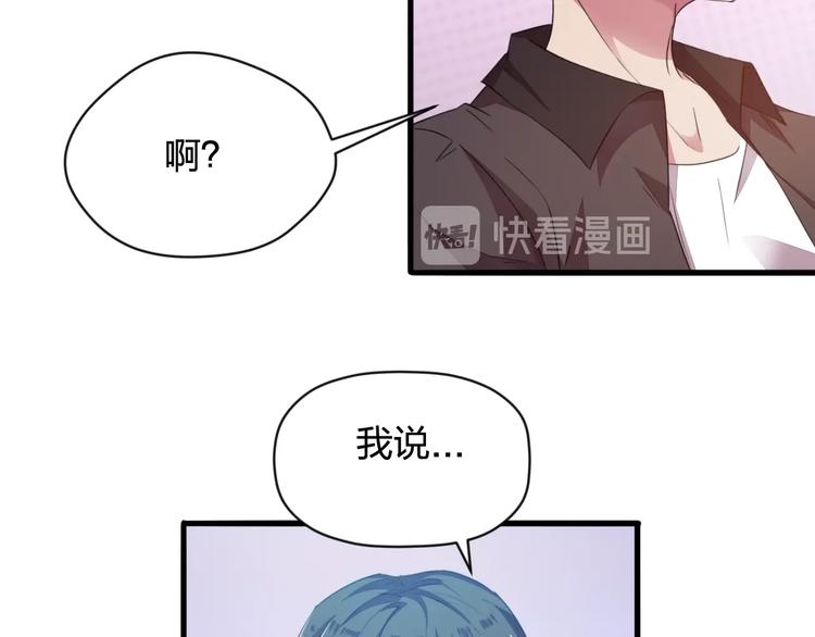 龙脉 另一种姿态漫画,第10话 空中遭遇2图