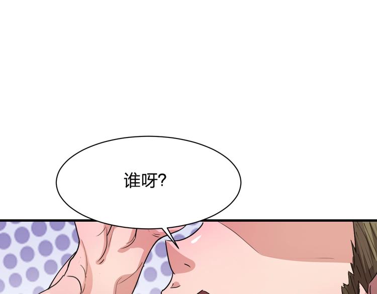 龙脉养老院地址漫画,第4话 初探戍龙阁2图