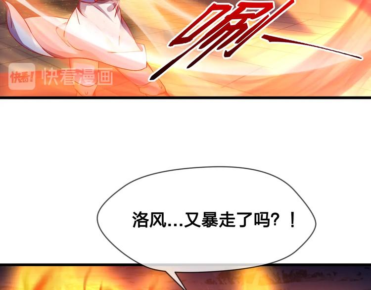 龙脉温泉门票价格漫画,第9话 击退危机1图