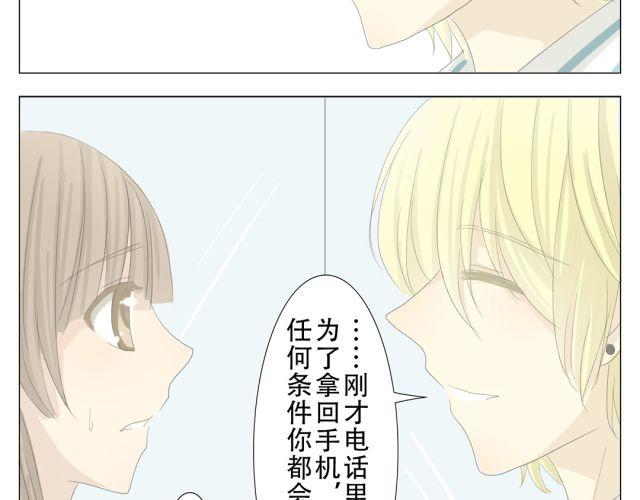 彼恋伊始漫画,第11话 这世上有公主救王子的童话吗？1图