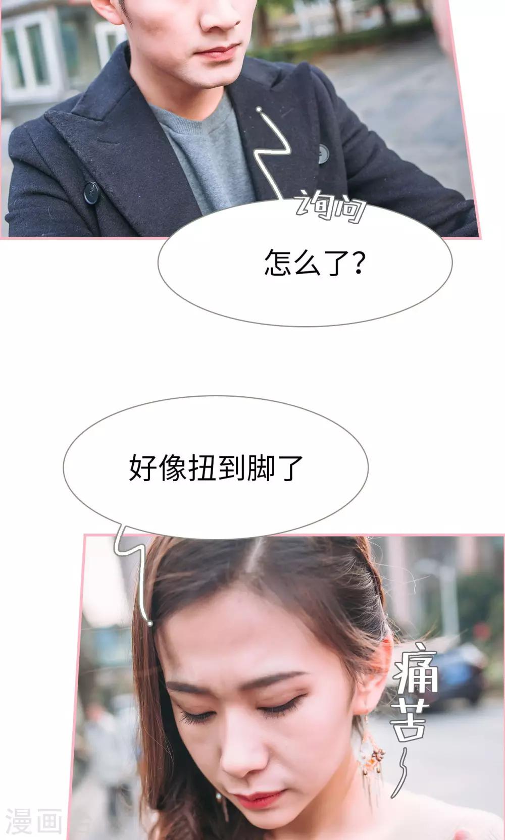 总裁男友是自闭症漫画,第21话1图