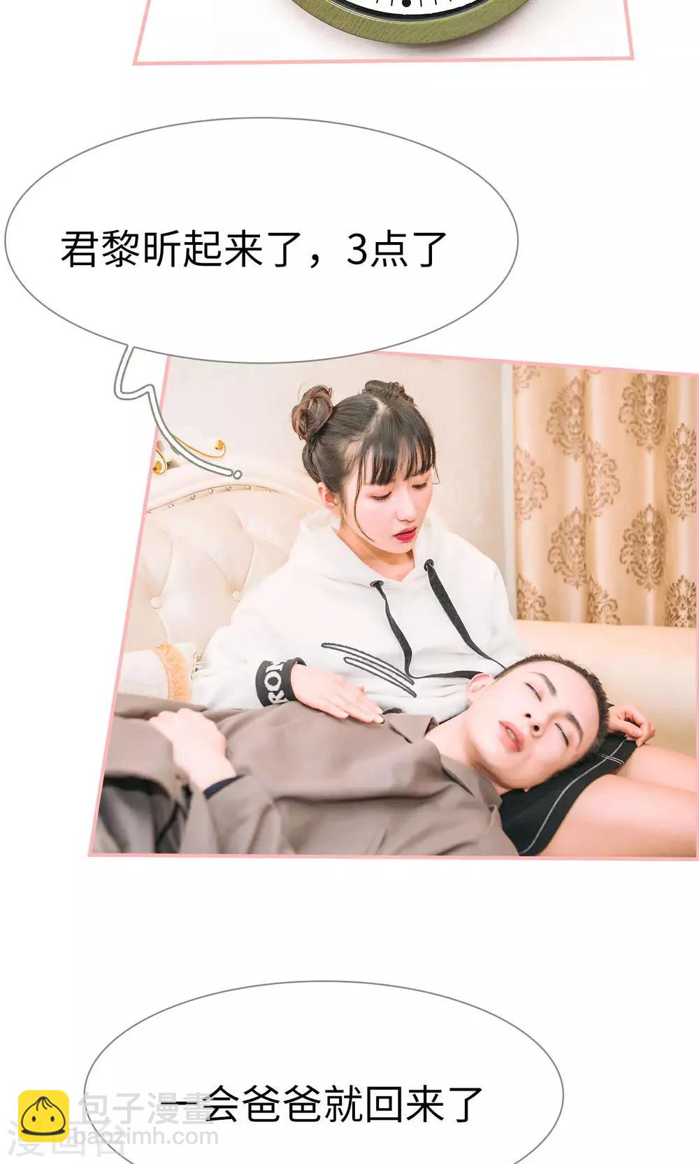 女主自闭症男主总裁漫画,最终话1图