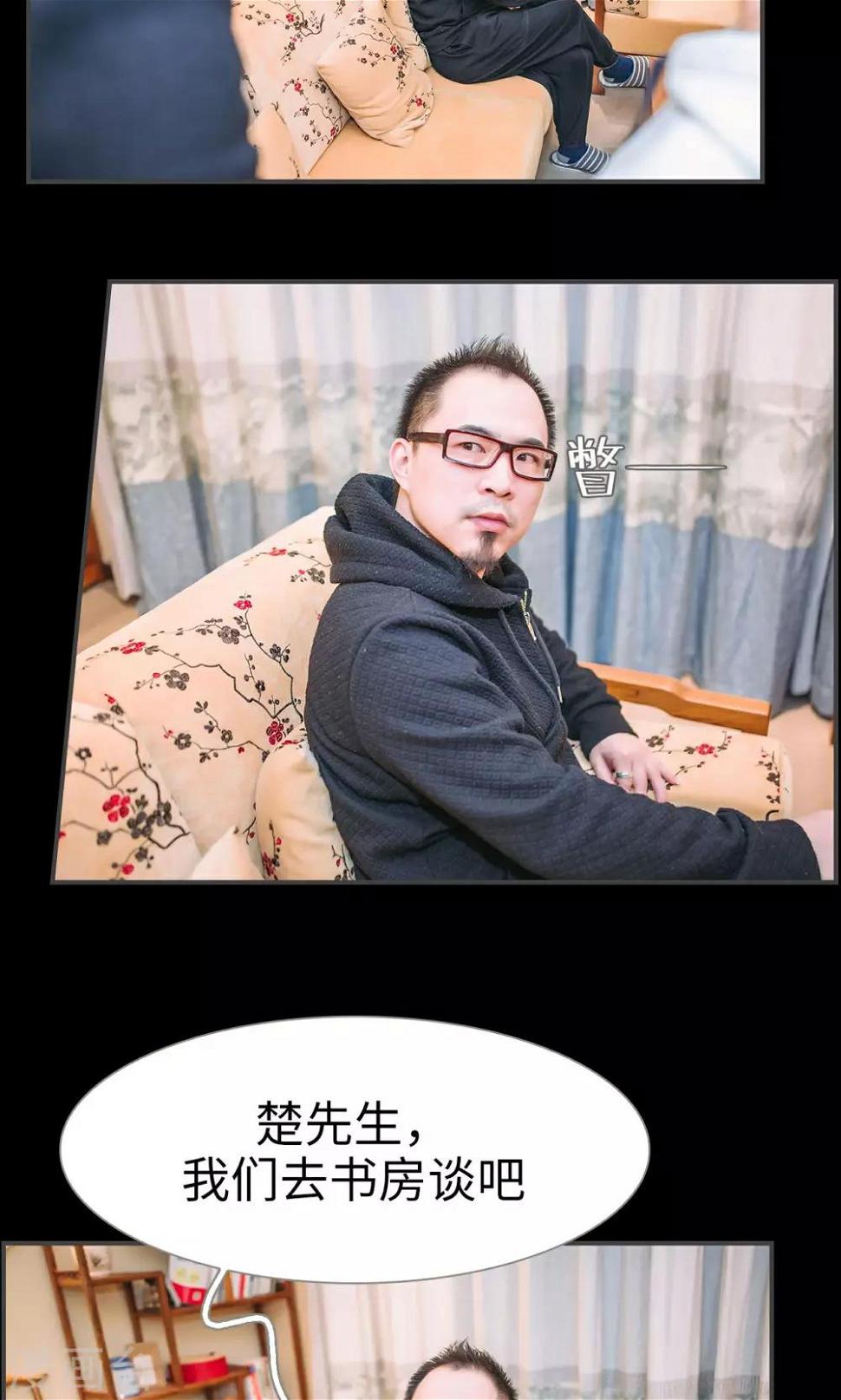 总裁男友是自闭症漫画,第23话1图