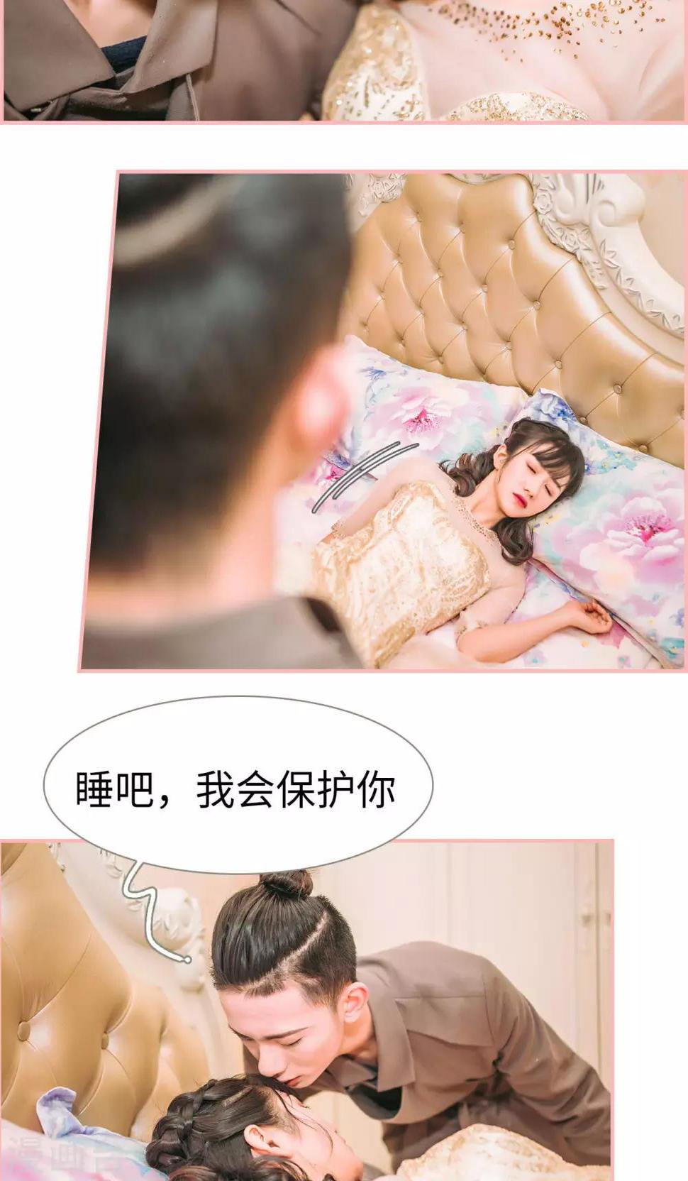 总裁男友是自闭症漫画,第45话2图